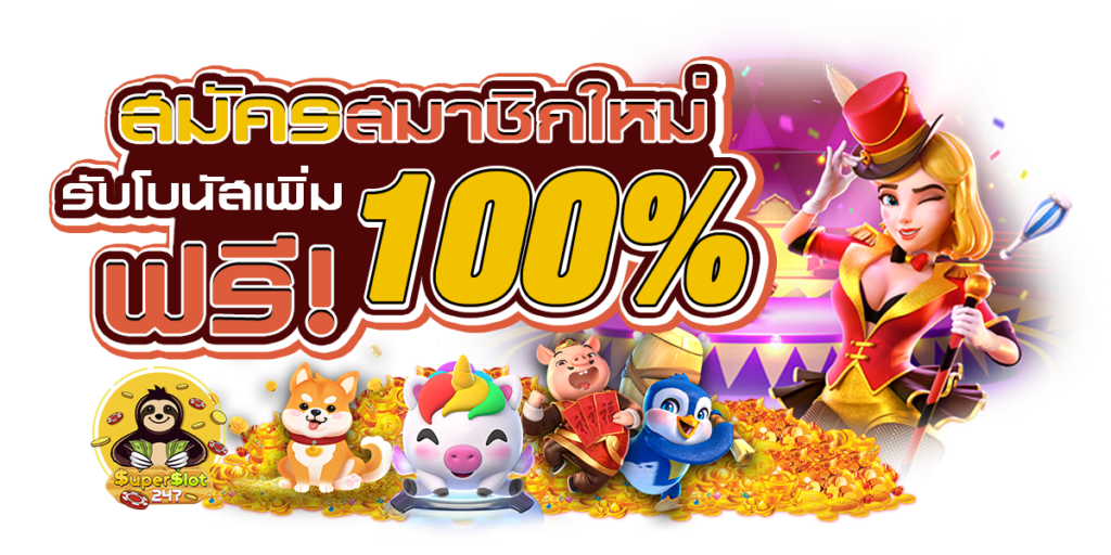 ONIRUSH เดิมพันง่ายได้เงินจริงสนุกทุกวินาที